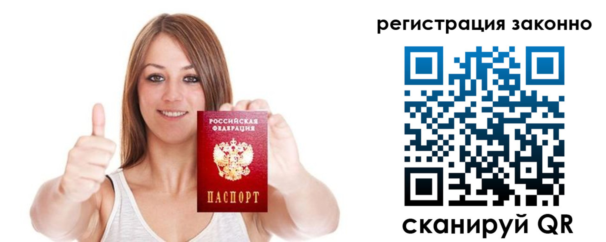 регистрация для дет. сада в Сельцо