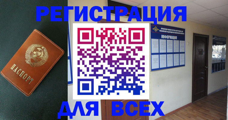 прописка для кредита в Сельцо